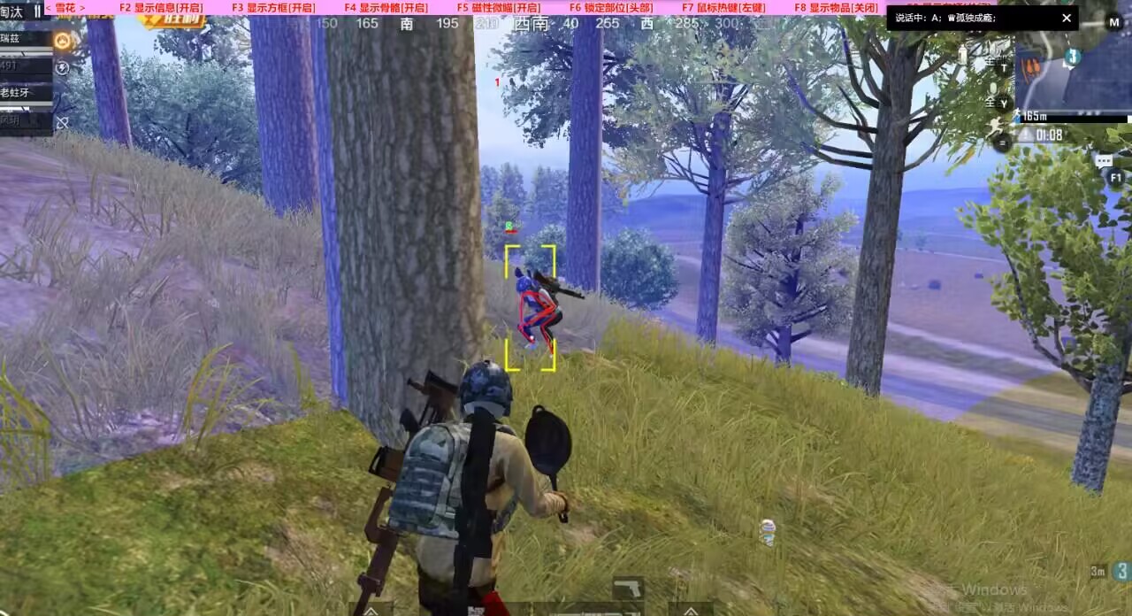 和平精英辅助【天之蓝一体直装】全屏透视 锁头自瞄 子弹追踪 物资显示 车辆加速 人物飞天 皮肤美化