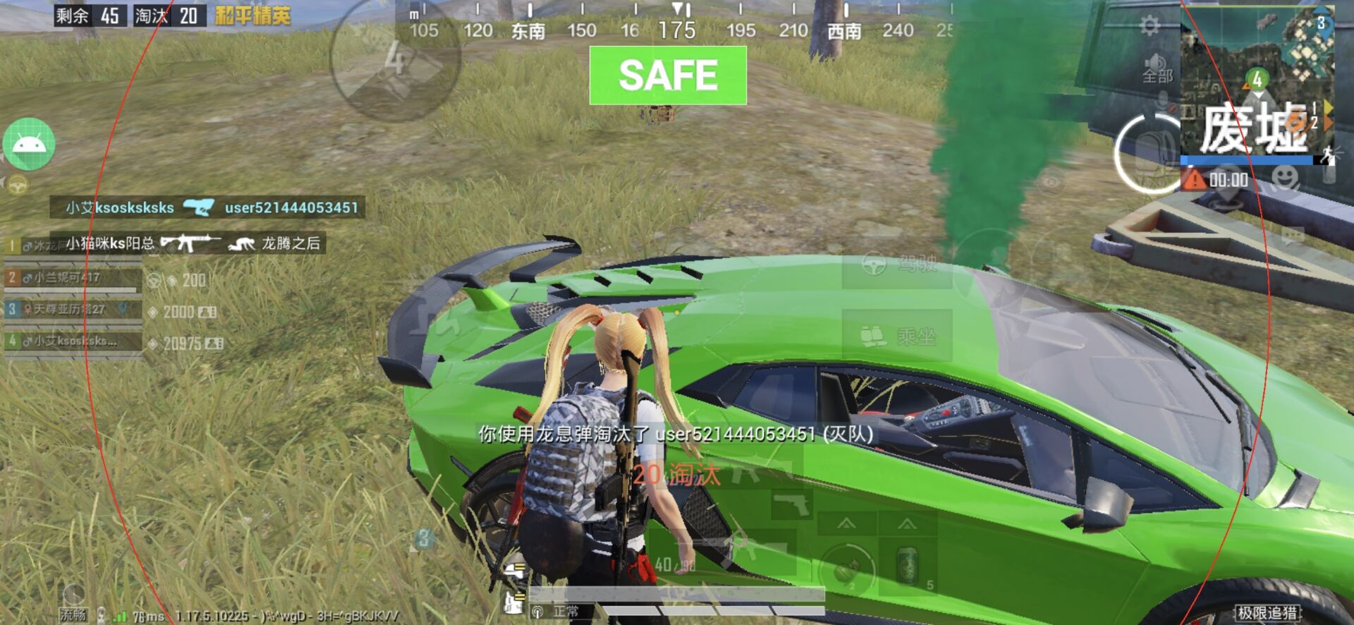 和平精英《诛仙》辅助